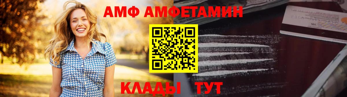 АМФЕТАМИН 97% Балашов