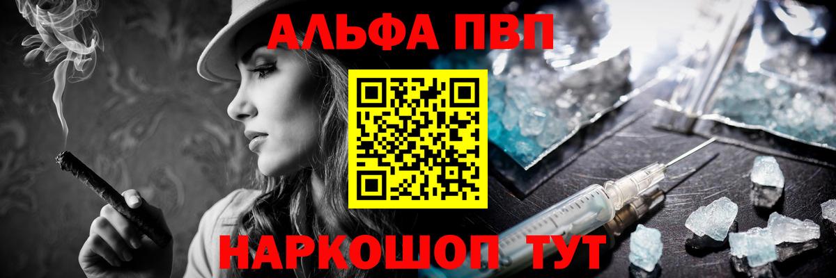APVP СК  где можно купить наркотик  Балашов  Вход с VPN  A-PVP Crystall  А ПВП мука 
