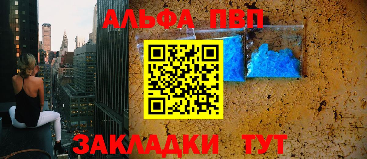 APVP Crystall Балашов