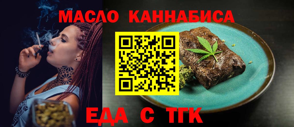 Печенье с ТГК марихуана Балашов