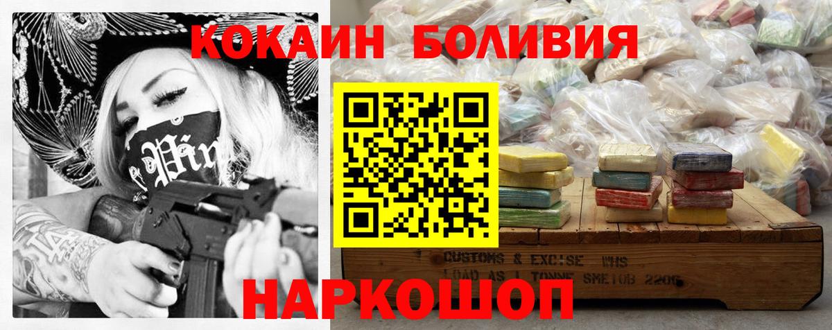 КОКАИН Перу  Вход с VPN  Кокаин Перу  КОКАИН  Балашов 