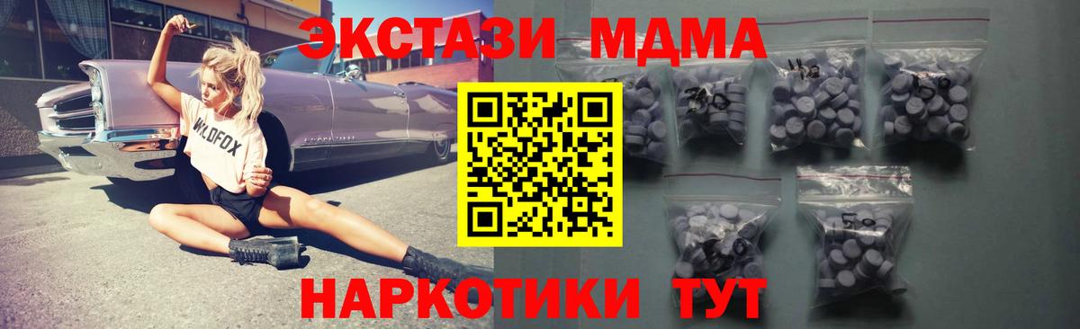 ЭКСТАЗИ 250 мг  Вход с VPN  ЭКСТАЗИ TESLA  Балашов 