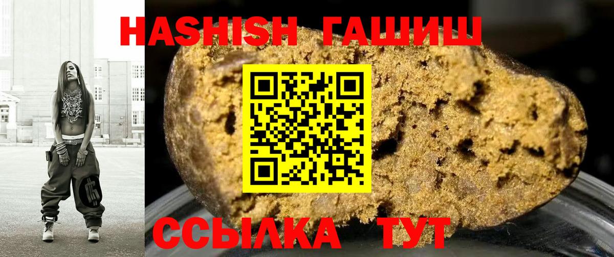 ГАШИШ Cannabis  Вход с VPN  Балашов  ГАШ убойный 