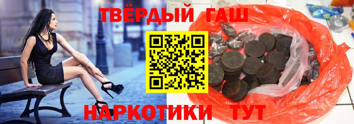 ГАШ гашик Балашов