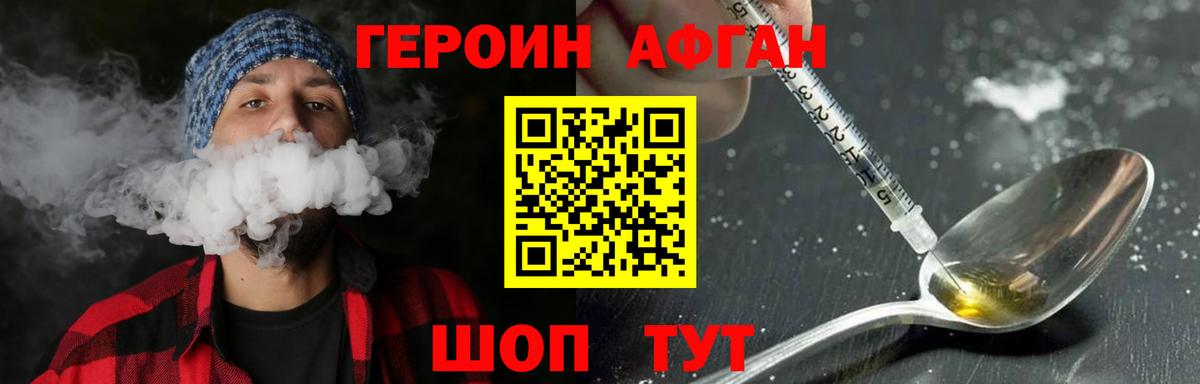 ГЕРОИН хмурый  Вход с VPN  Балашов 