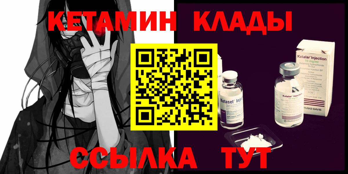 Кетамин VHQ Балашов