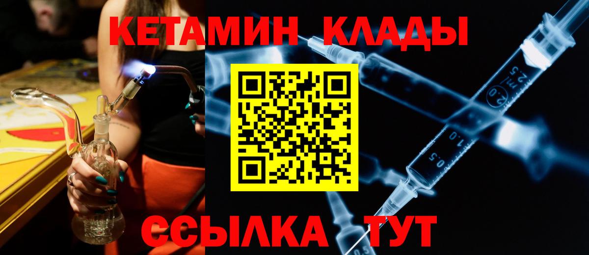 нарко площадка формула  Вход с VPN  Балашов  Кетамин VHQ 