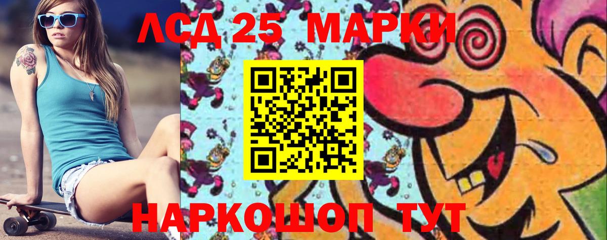 Лсд 25 экстази ecstasy Балашов