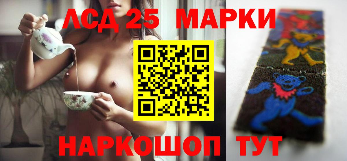 LSD-25 экстази ecstasy  ЛСД экстази  Балашов  Вход с VPN  ЛСД экстази кислота 