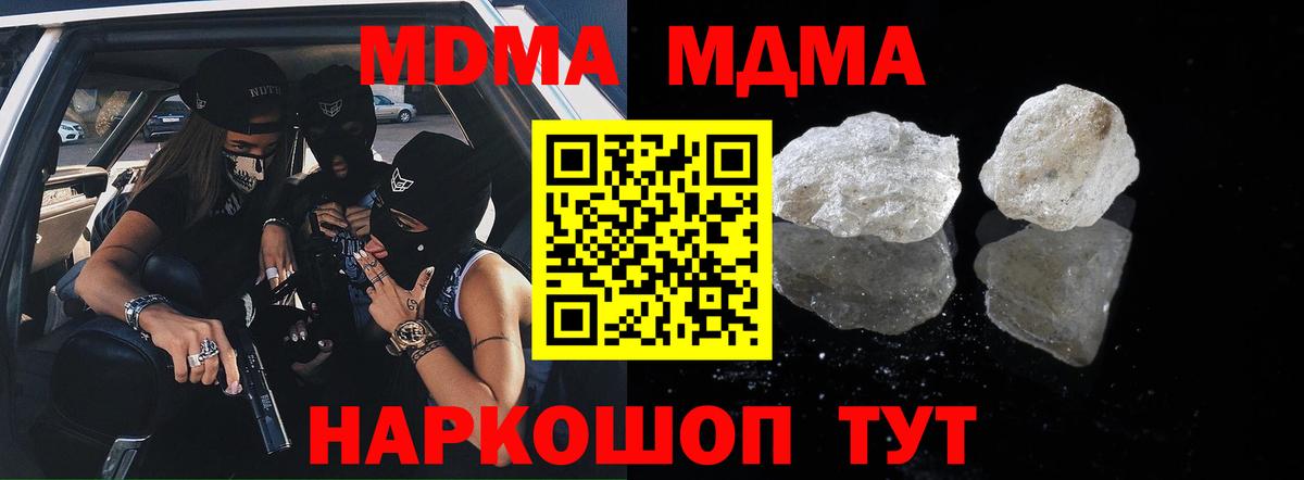 МДМА молли  Вход с VPN  Балашов 