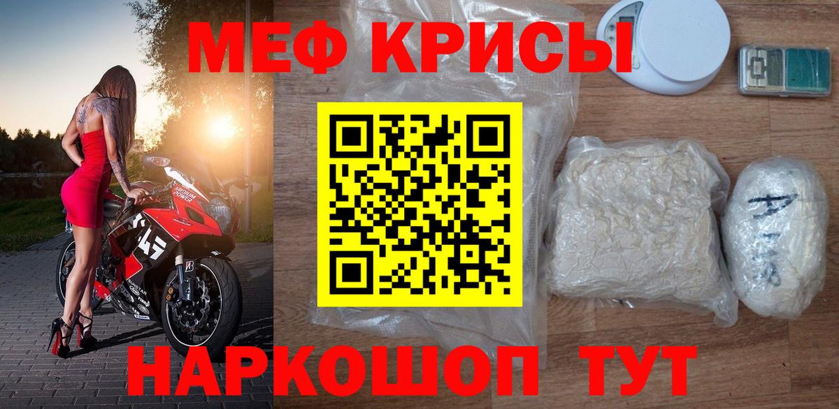 Меф мука  Вход с VPN  Меф  Балашов 