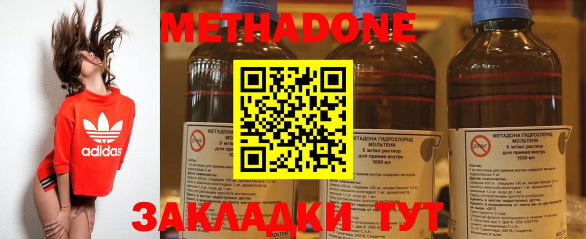 МЕТАДОН кристалл  Вход с VPN  Метадон VHQ  Балашов 