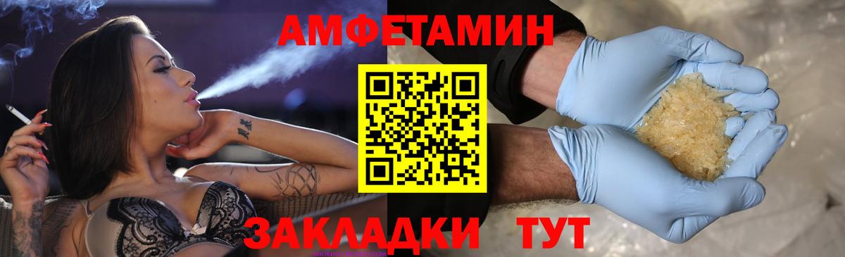 Балашов  МЕТАМФЕТАМИН винт  МЕТАМФЕТАМИН винт  Вход с VPN 