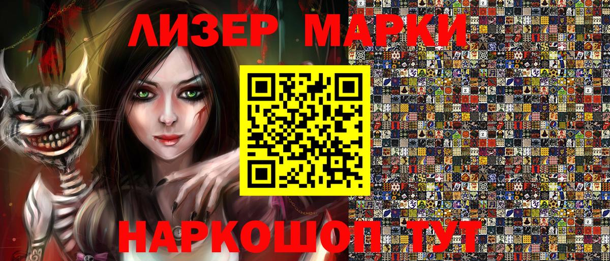 Марки N-bome 1,8мг  Вход с VPN  Марки N-bome 1,8мг  Балашов 